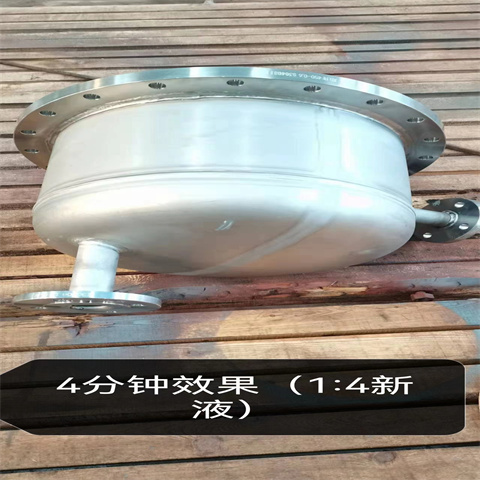 不銹鋼清洗鈍化液品質與價格