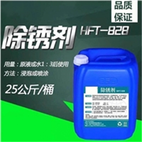 鐵銹轉(zhuǎn)化劑好用嗎百看不如一問