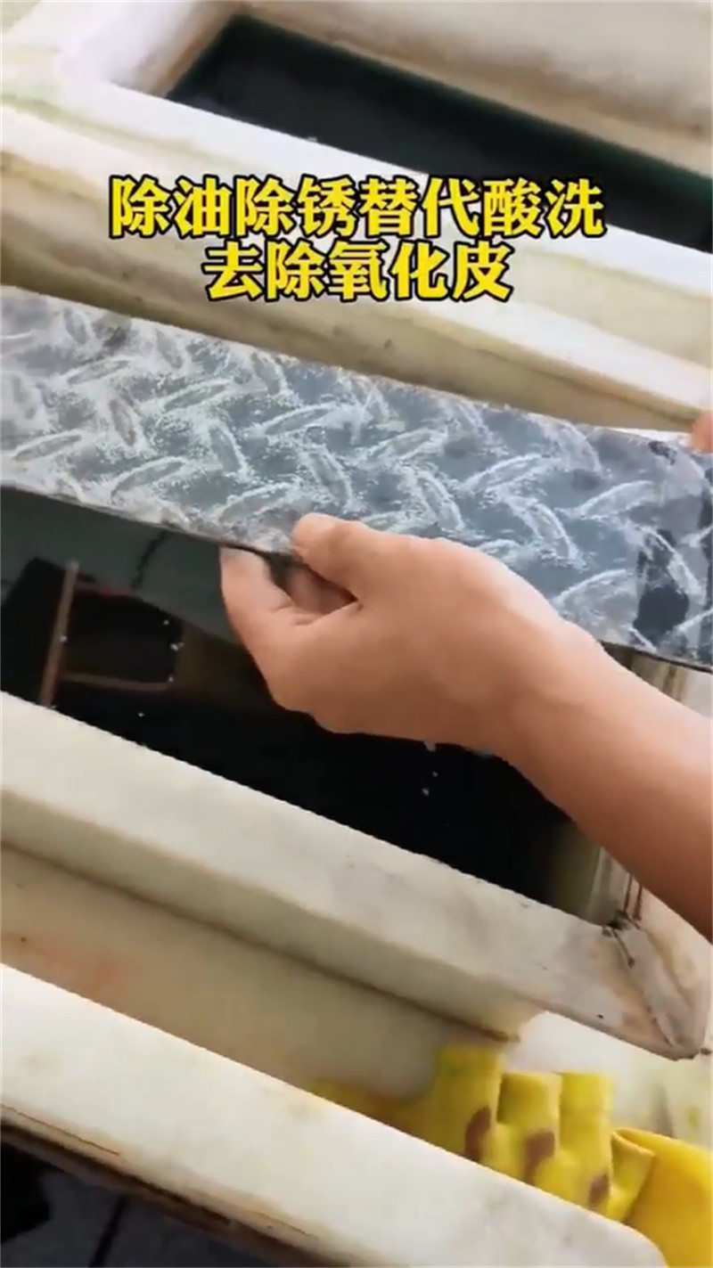 除油防銹清洗劑廠家規格齊全