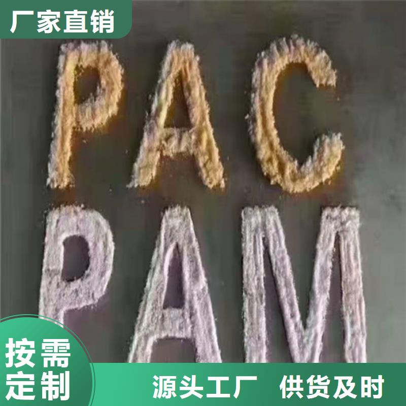 聚丙烯酰胺(pam)價格_唐山聚丙烯酰胺(pam)