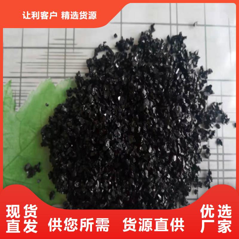 無煙煤濾料【無煙煤濾料】源頭廠家經驗豐富現貨充足量大優惠