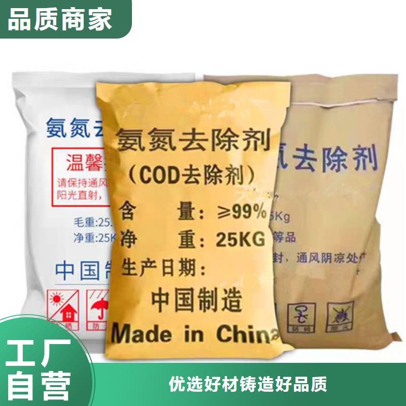 氨氮去除劑【三氯化鐵】可零售可批發海量貨源