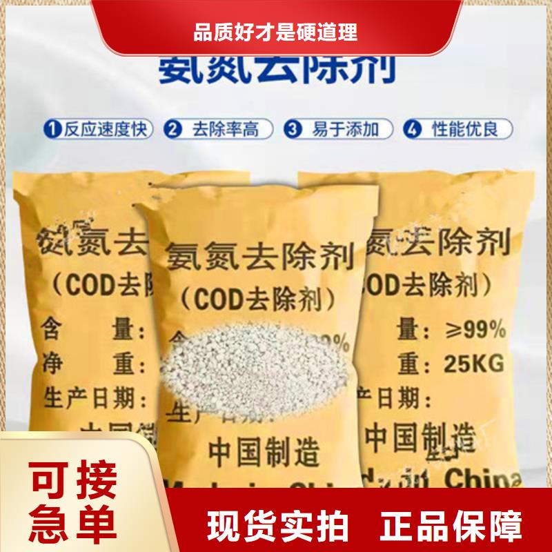張家口支持定制的氨氮去除劑配方銷售廠家