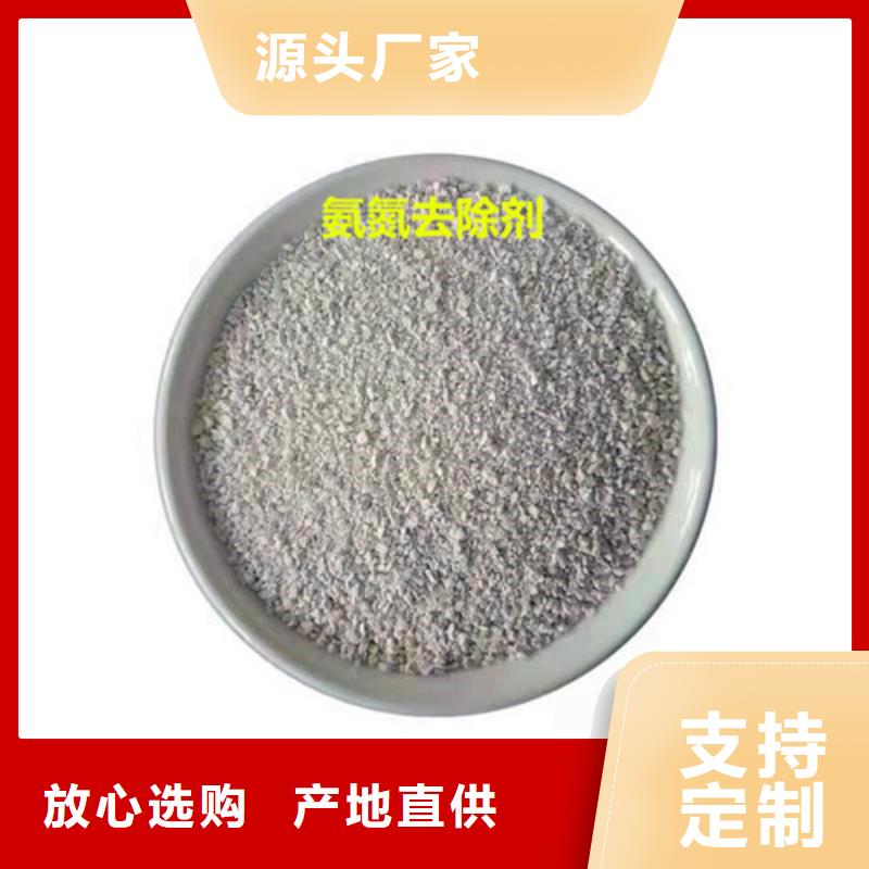 廢水氨氮去除劑薄利多銷價格實惠