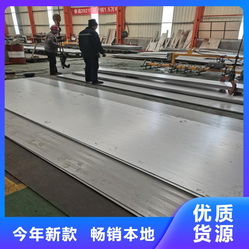 904L不銹鋼板廠家熱線當地生產商