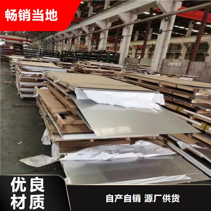 質優價廉的不銹鋼板材價格304價格表批發商對質量負責