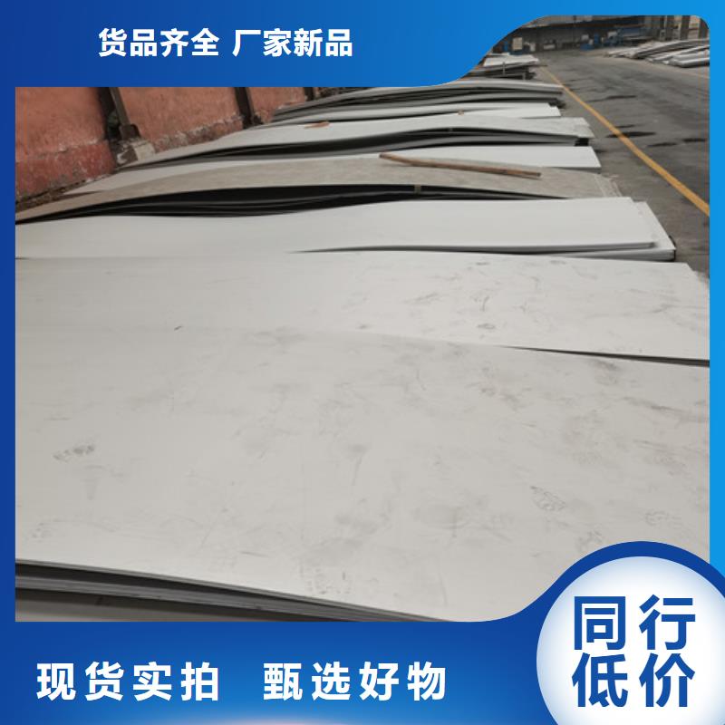 西藏304不銹鋼板專業可靠