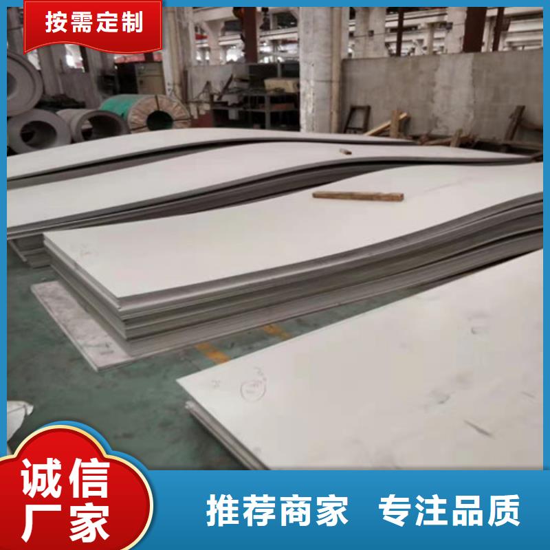 304不銹鋼板、304不銹鋼板生產(chǎn)廠家-型號(hào)齊全生產(chǎn)型