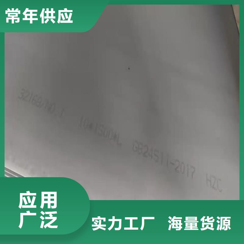 張掖304L不銹鋼板優選好貨