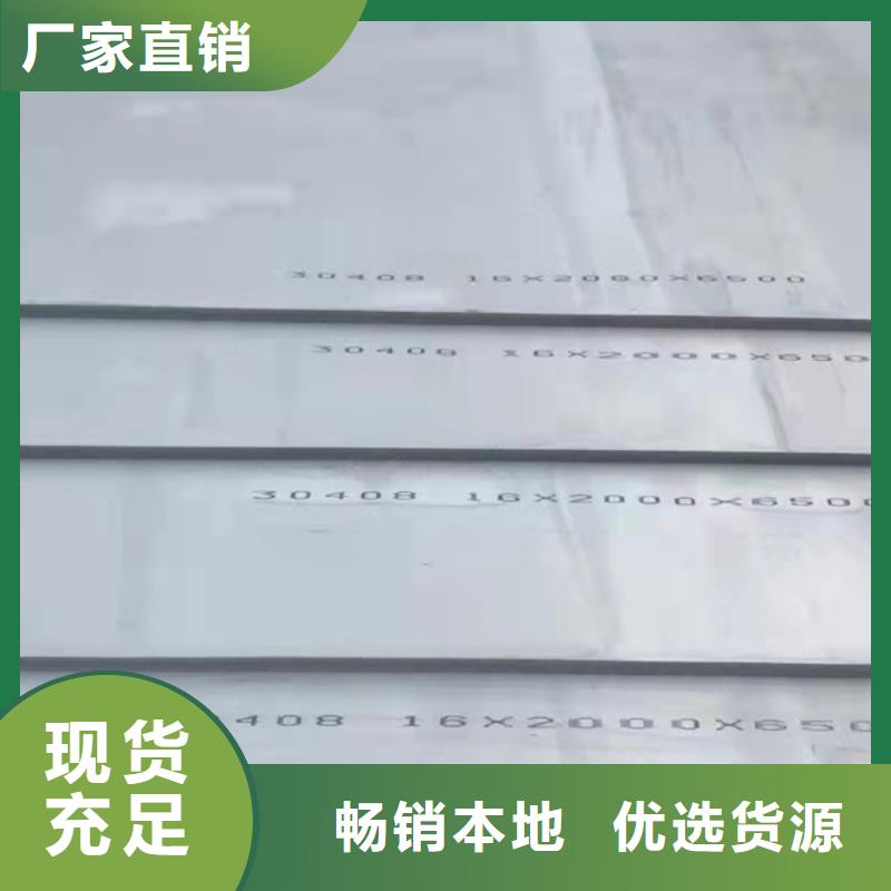 生產不銹鋼板多少錢一平米的廠家當地經銷商