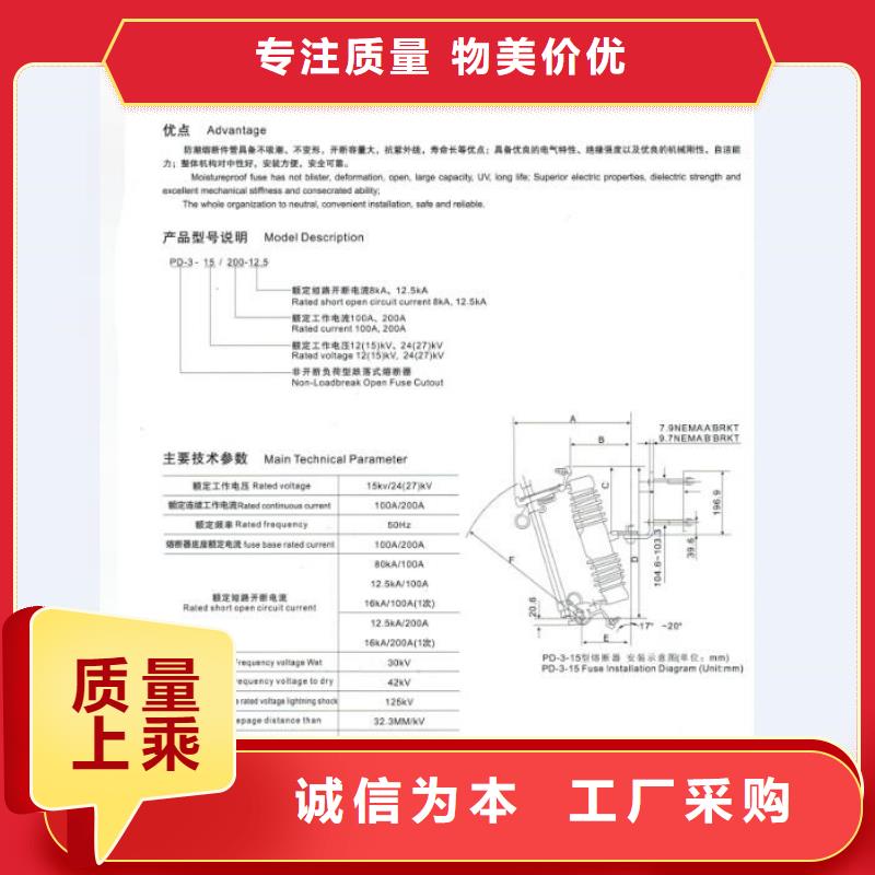 【熔断器】跌落式熔断器现货直发支持大批量采购