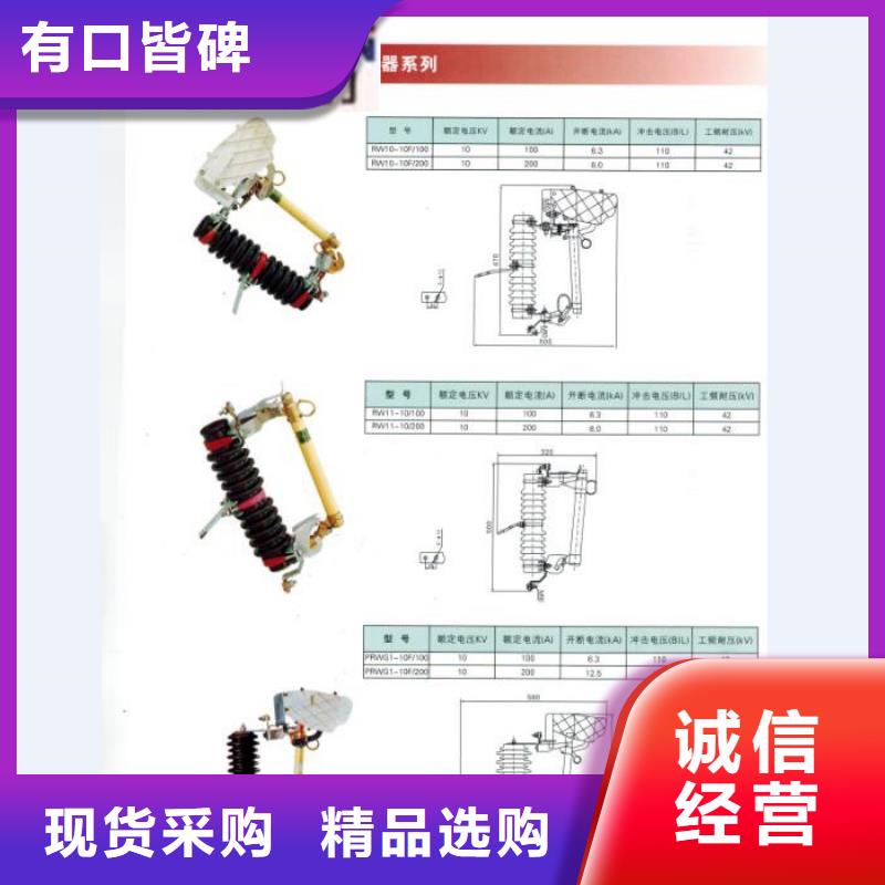 【跌落式開關】HRW12-12KV/100A