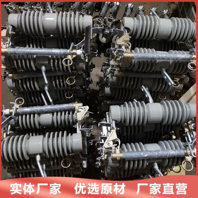 防風型跌落式熔斷器HGRW2-40.5KV/200為您精心挑選