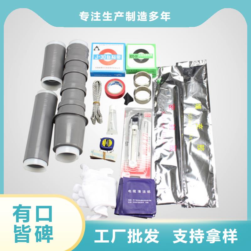商洛NSY-15/3.2戶內熱縮電纜終端頭