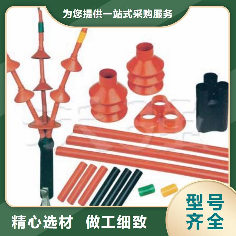 -RSNY-1/4-24KV戶內(nèi)熱縮電纜終端頭廠家直銷省心省錢