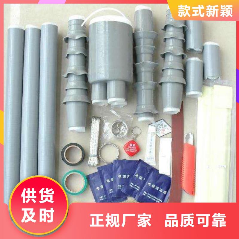 商洛NSY-15/3.2戶內熱縮電纜終端頭