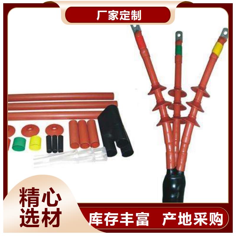 〖陽江戶內熱縮電纜終端頭RSNY-1/3-24KV