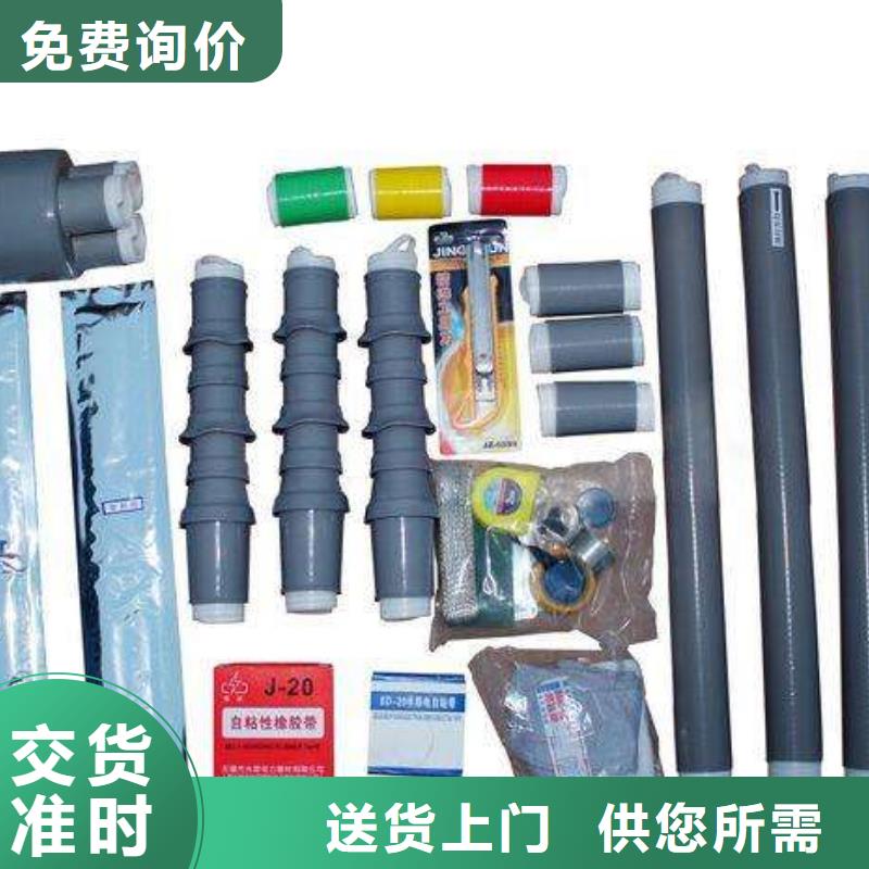商洛NSY-15/3.2戶內熱縮電纜終端頭