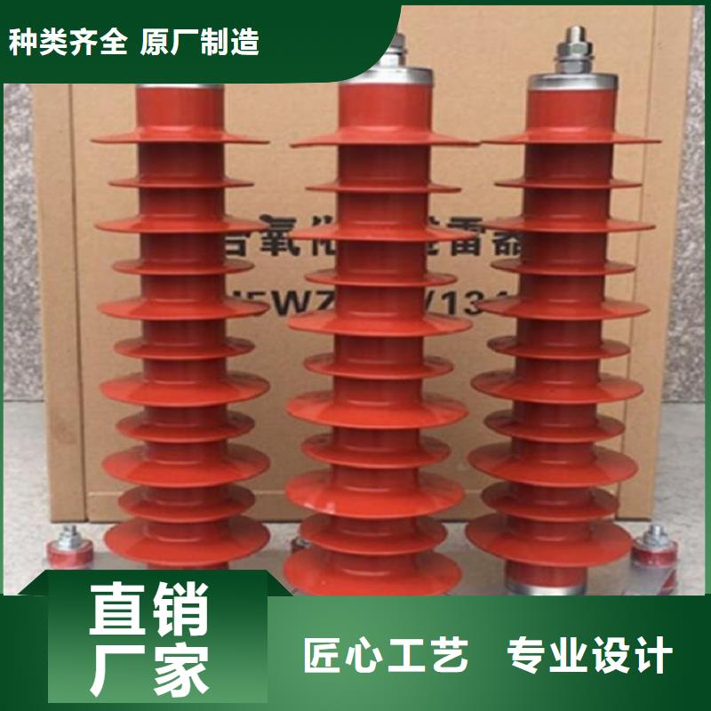 【】【避雷器】HY10WZ-216/562廠(chǎng)家直銷(xiāo)規(guī)格多樣
