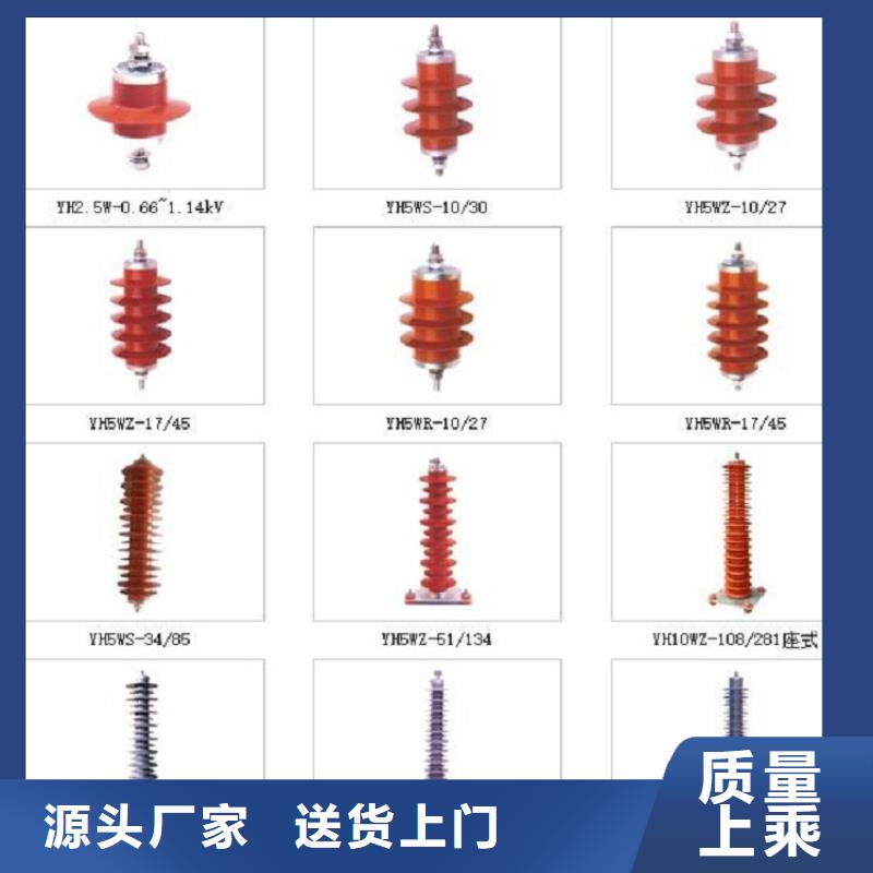 【避雷器】YH10W5-204/532GY.現貨充足