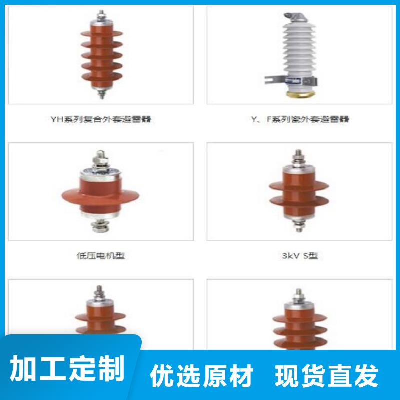 【】金屬氧化物避雷器YH10WS-108/281實力廠家直銷