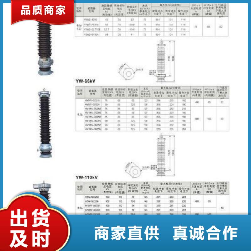 【】氧化锌避雷器Y10W5-90/235优惠报价用心经营