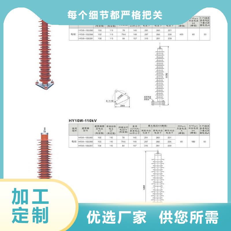 氧化鋅避雷器HY5WD1-17.5/40 規格齊全.