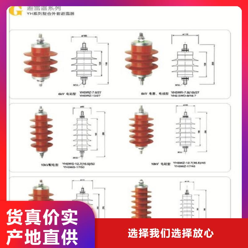 【】HYSW5-17/50氧化锌避雷器【当地】生产厂家