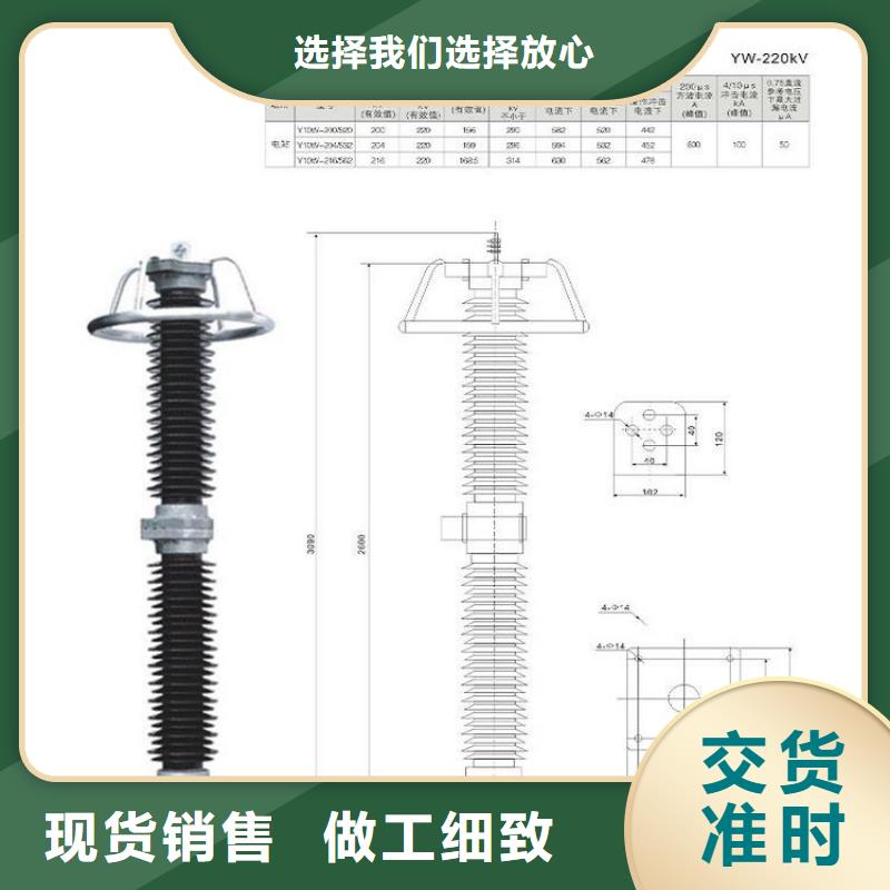 【】氧化鋅避雷器HYSW5-17/50本地生產廠家