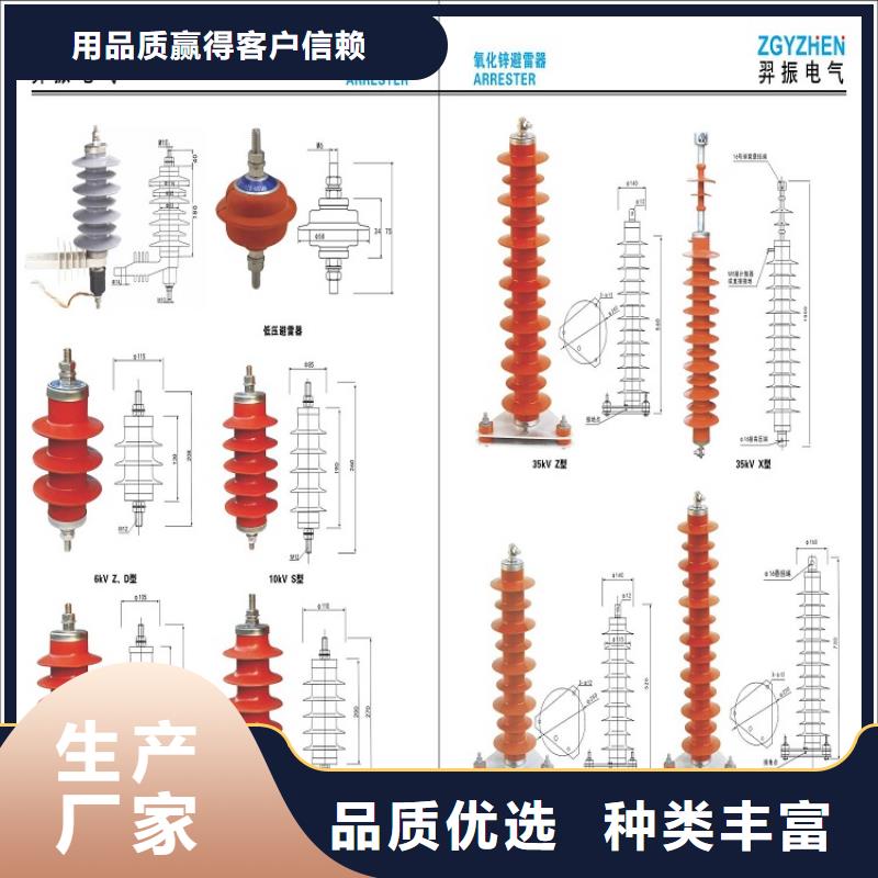 氧化鋅避雷器HY5WD1-17.5/40 規格齊全.