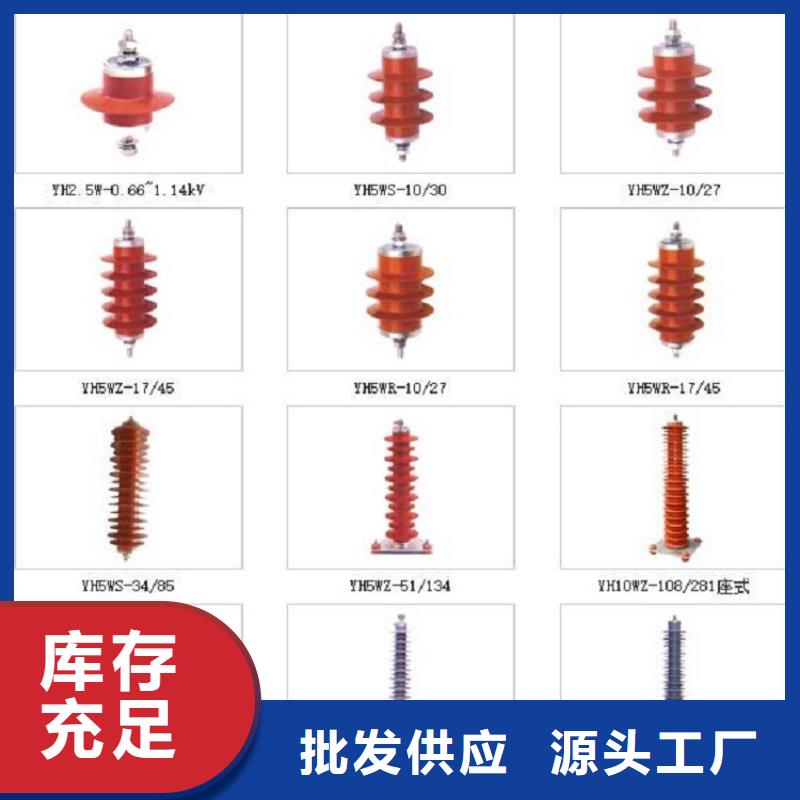 【羿振電氣】避雷器YH5WX-54/142常年供應