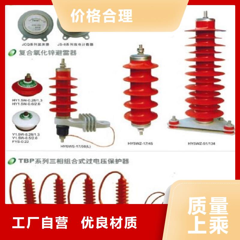 【】氧化鋅避雷器HY0.5WR5-36/81.6量大從優貨源充足
