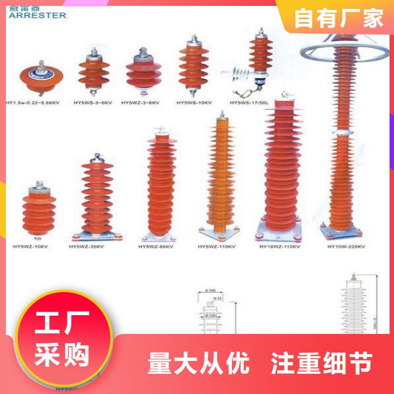 【浙江省溫州市樂清市柳市鎮】金屬氧化物避雷器HY5W5-17/50生產廠家按需定制