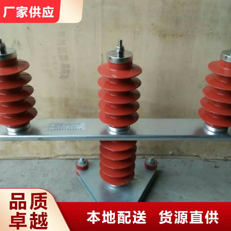 【西藏】過電壓保護(hù)器(組合式避雷器)HFB-A-42F/280