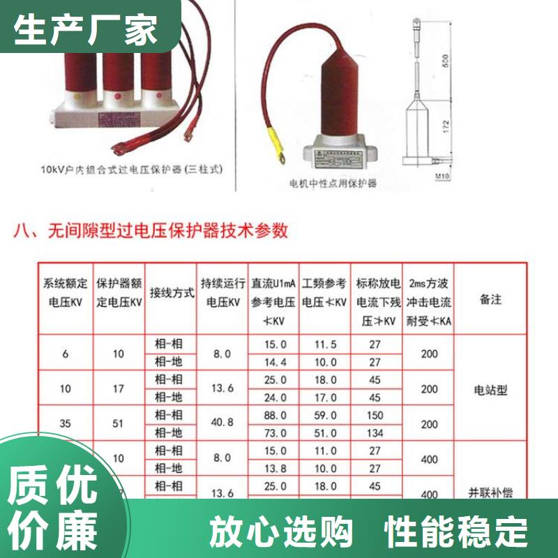 【】〖过电压保护器〗TBF-A-7.6F/85现货供应正规厂家