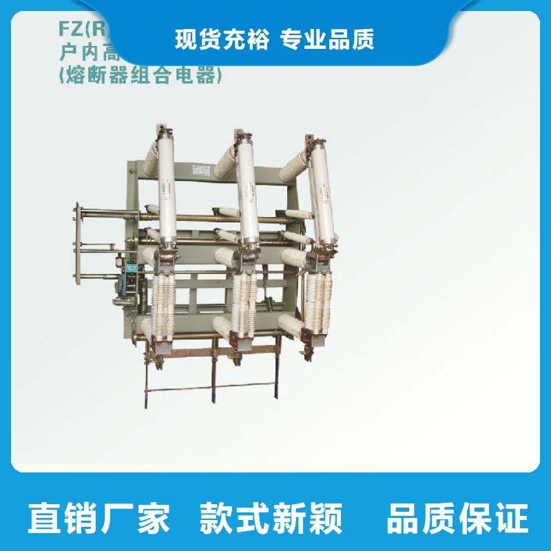 【】高壓負荷開關FZN16A-10R/125同城制造商