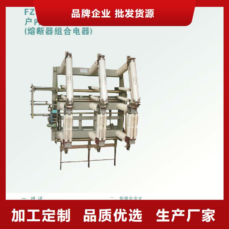 高壓負荷開關FZN21-10/630-20-浙江羿振電氣有限公司