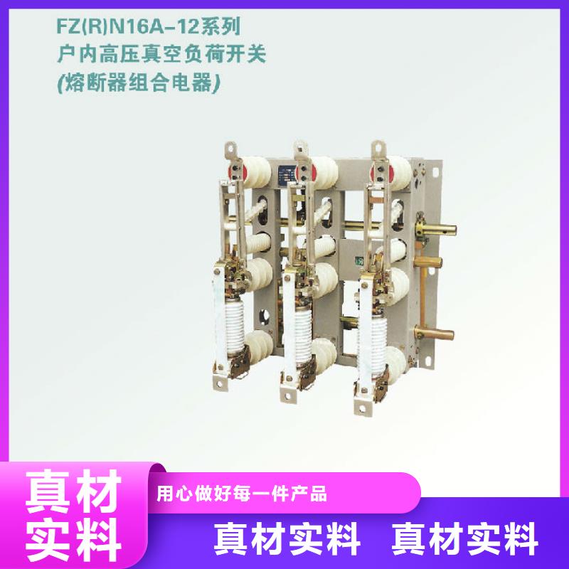 戶內(nèi)高壓負荷開關(guān)FN5-12R/630