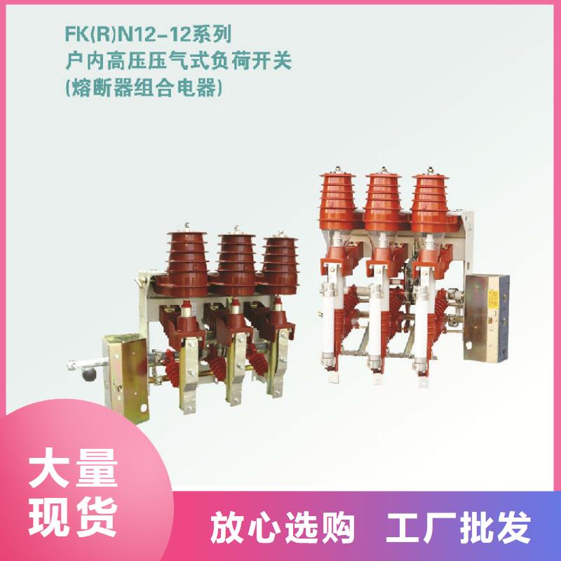_羿振電氣高壓負荷開關ZFN16-12/400-D本地公司