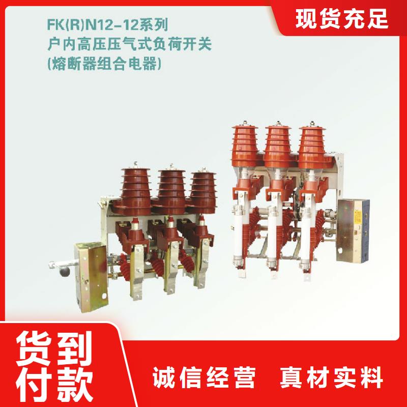 【羿振電力設備】高壓負荷開關FN12A-12RD/125-31.5 老品牌 值得信賴