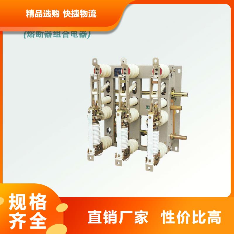 戶內(nèi)高壓負荷開關(guān)FN5-12R/630