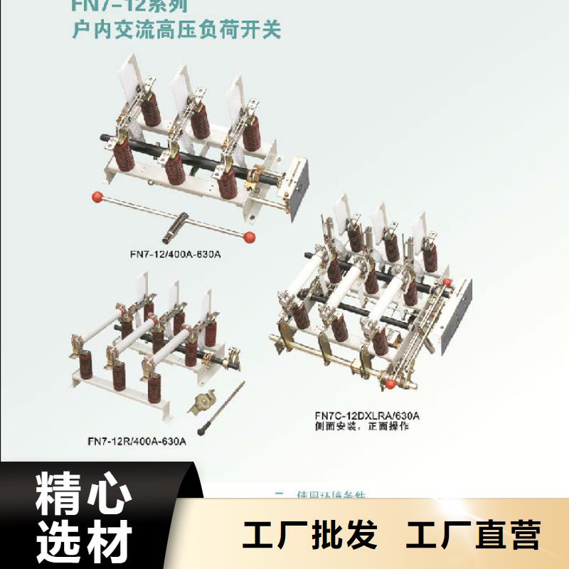 高壓負荷開關FZRN25-10_當地經銷商