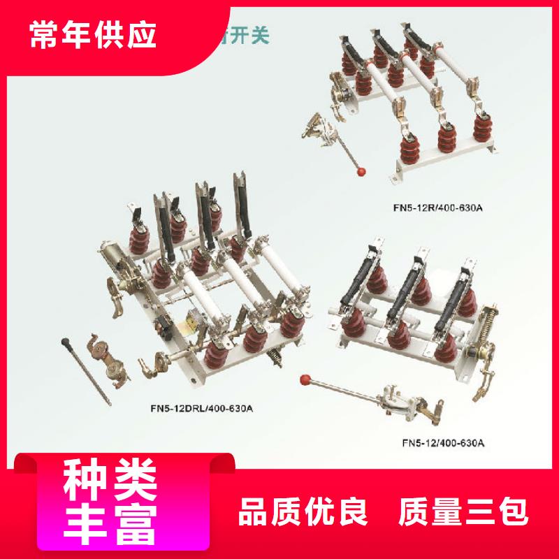 戶內高壓負荷開關FN5-12D/400-上海羿振電力設備有限公司