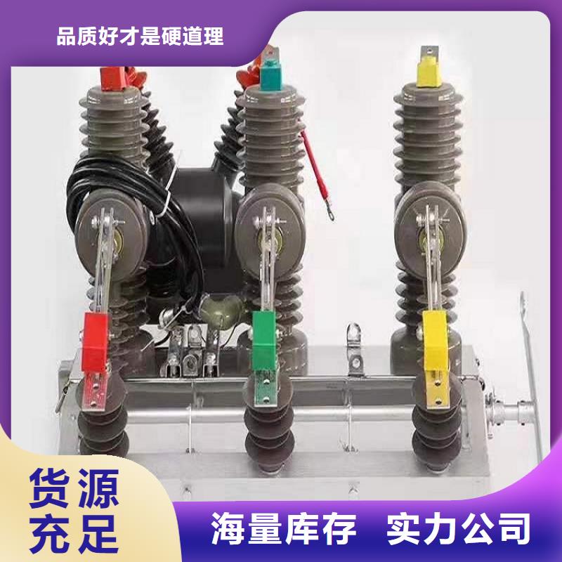 【斷路器】ZW32F-12G/630