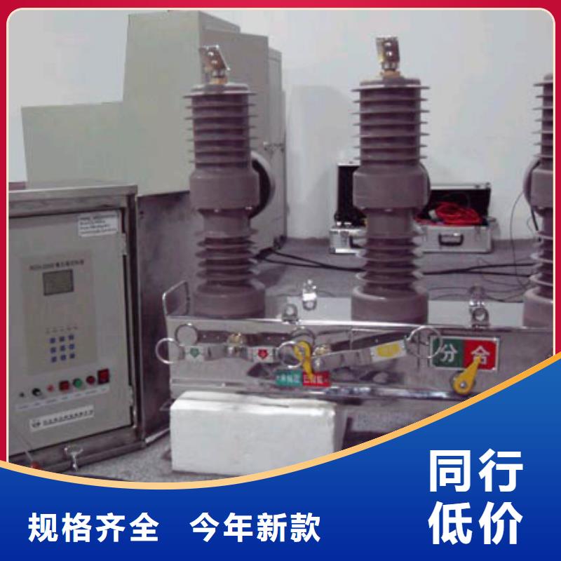 【斷路器】ZW32-12G/630-25產地貨源