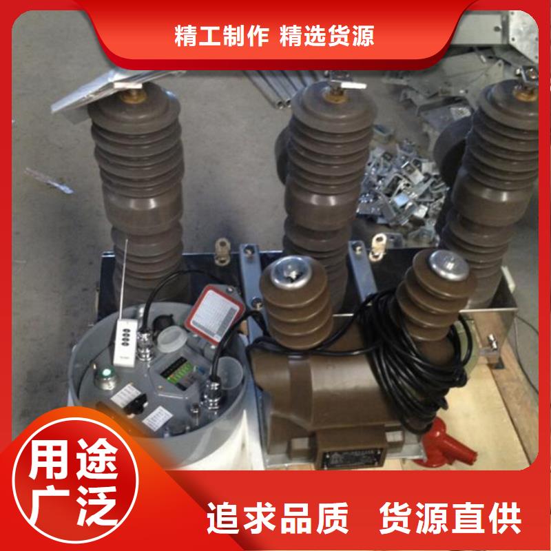 【斷路器】柱上斷路器ZW32-12DG
