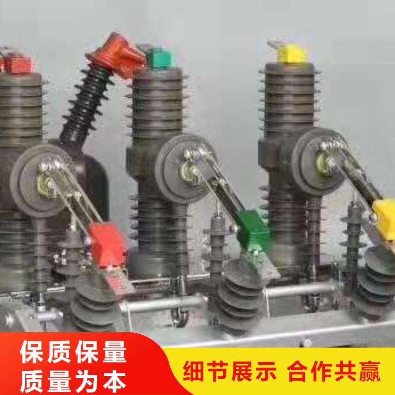 【】戶外高壓斷路器ZW32-12G/630根據(jù)要求定制