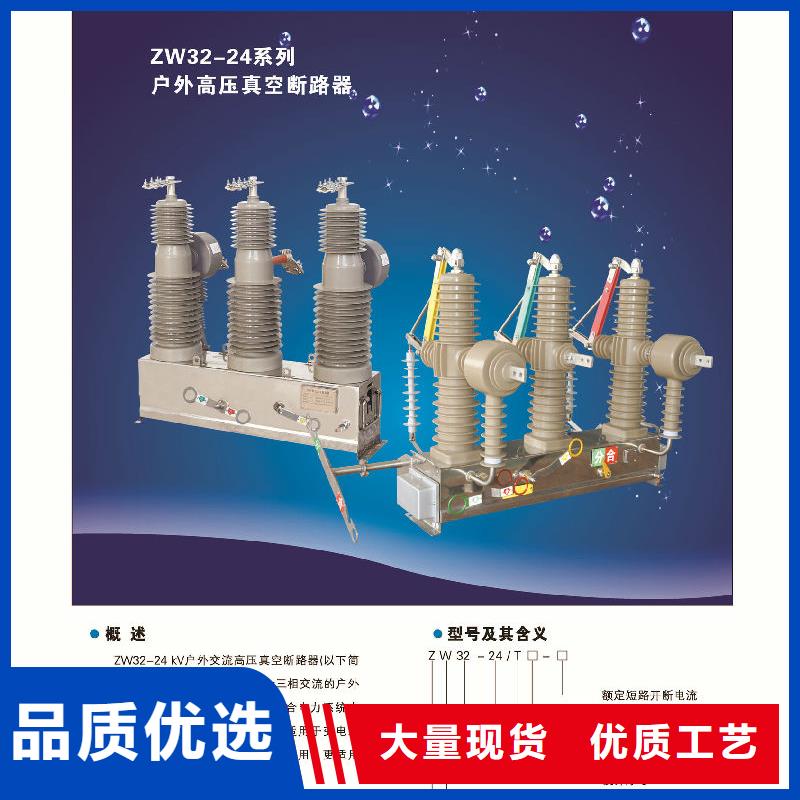 【斷路器】ZW32F-12/630A-20KA
