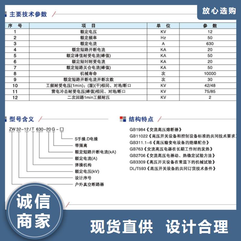 【】ZW32-24G當地廠家