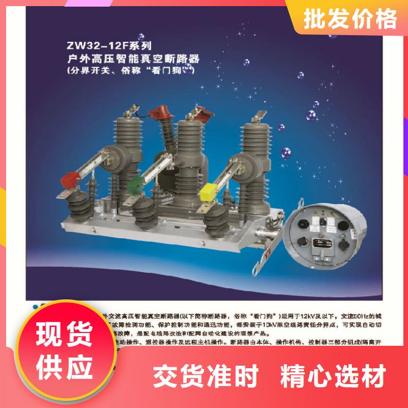 【斷路器】【永磁機構】柱上斷路器ZW32-12GM/630